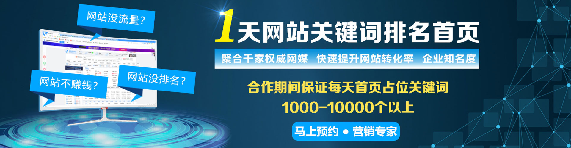 益阳百度开户返点